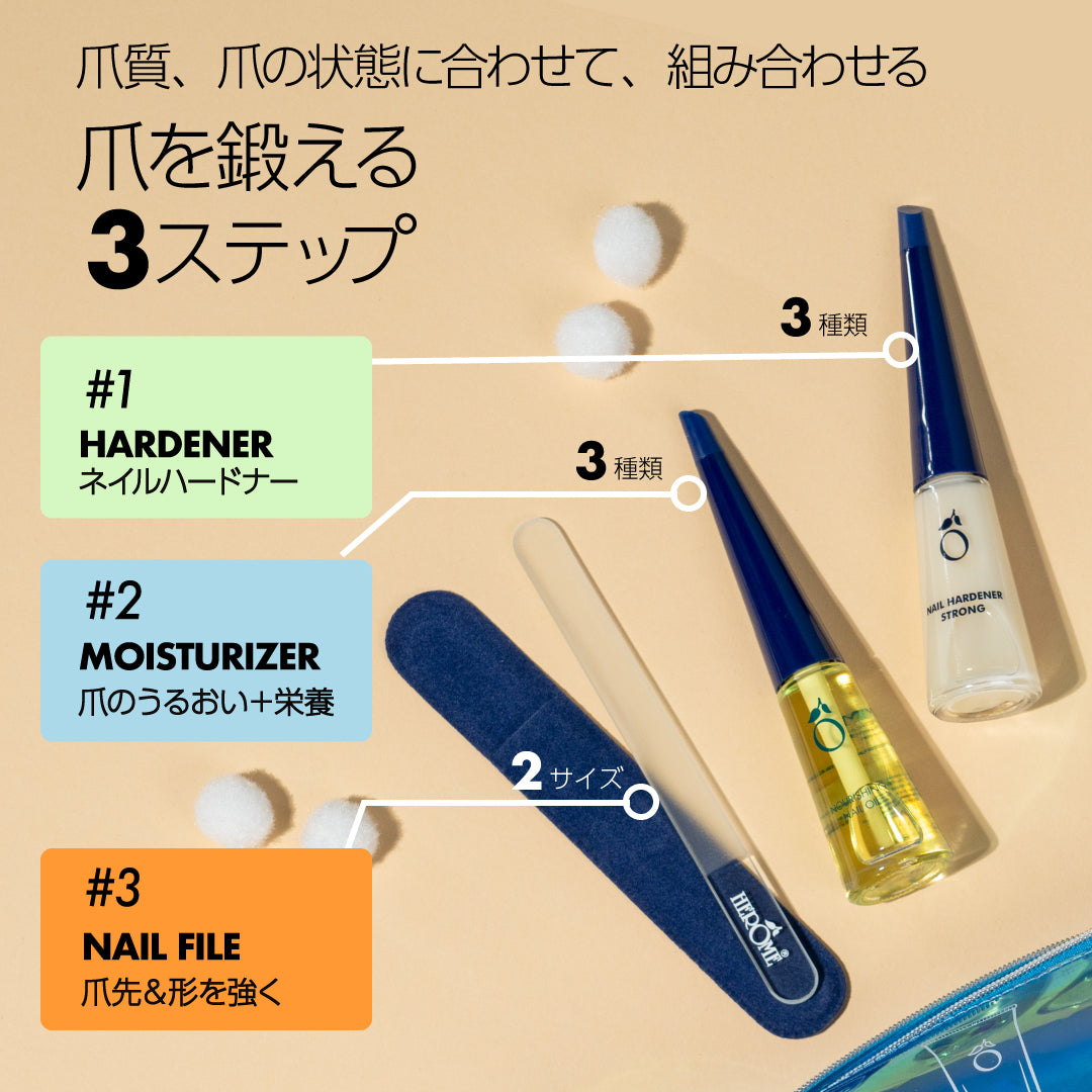 エローム Herome 爪を鍛えるセット ネイルケア 爪補強
