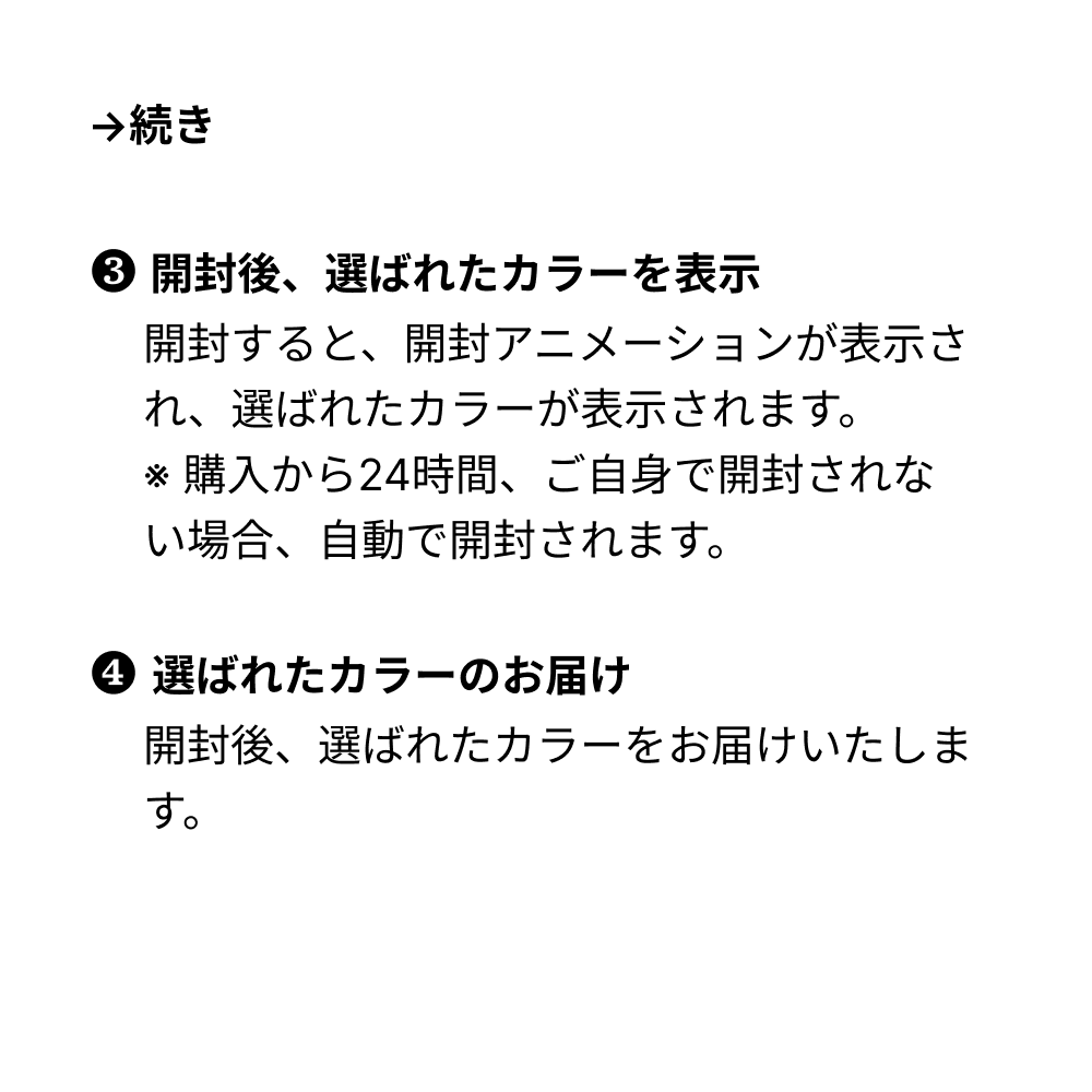 ネイルカラーガチャの楽しみ方説明_2