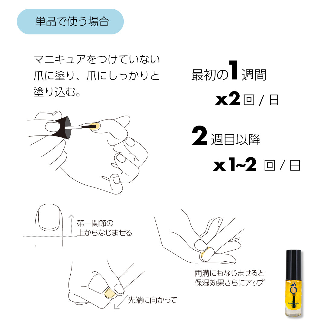 エローム Herome エグジットタメージネイル ネイルケア ネイルオイル 爪の保湿使い方_1