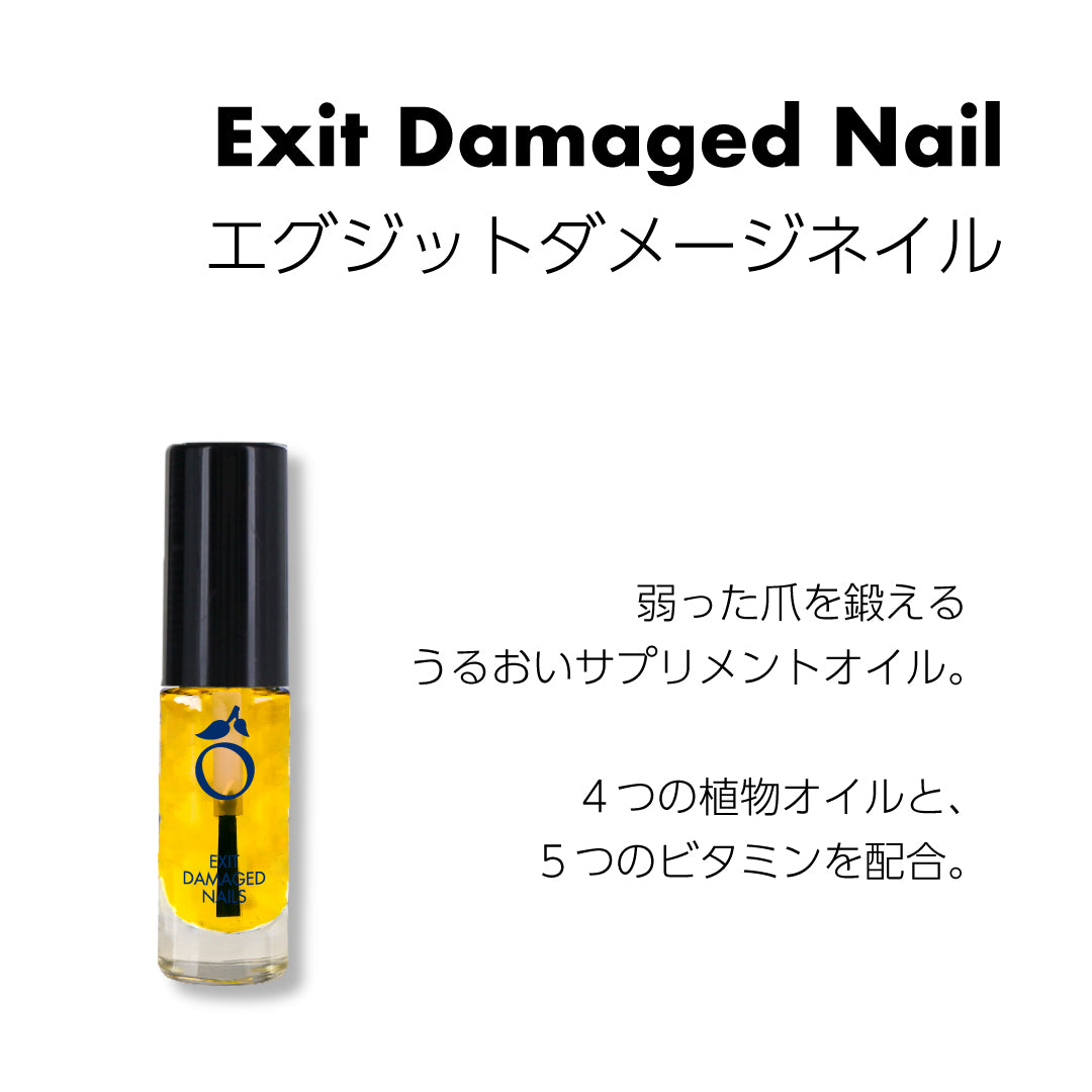爪を鍛えるセット【センシティブ&エグジットダメージネイル】