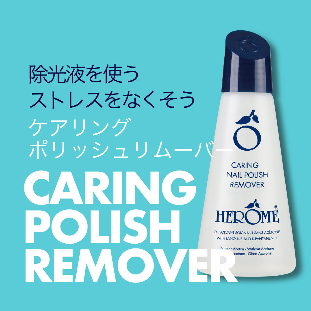 ブログ画像 | マニキュアは、爪に悪くない？　悪いのは除光液だった！