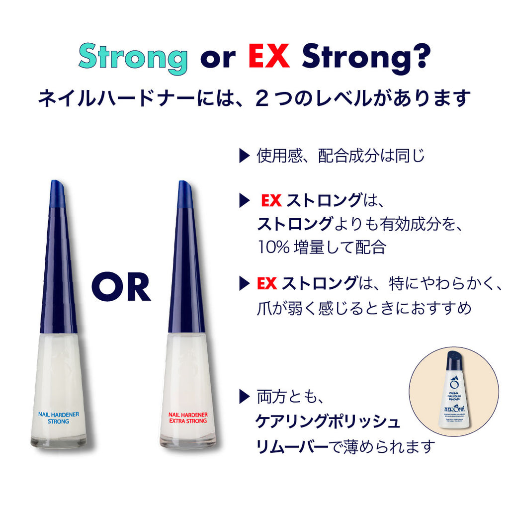 ネイルハードナー ストロング