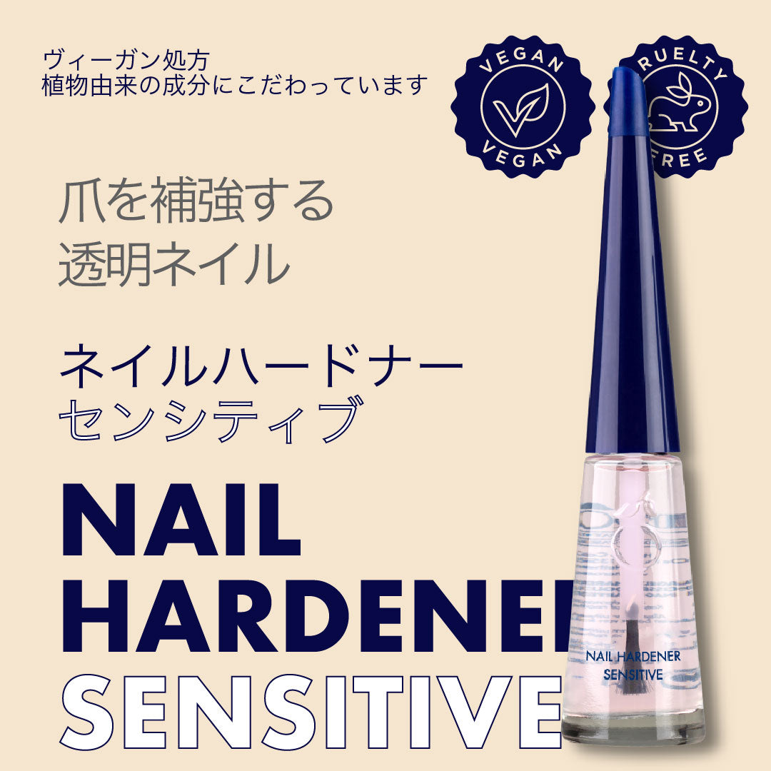 ネイルハードナー センシティブ miniaturen トライアルサイズ