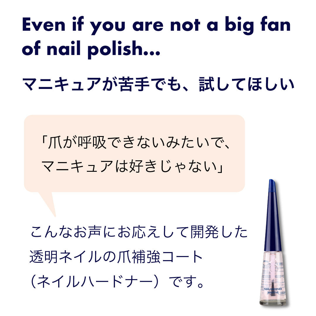 ネイルハードナー センシティブ miniaturen トライアルサイズ
