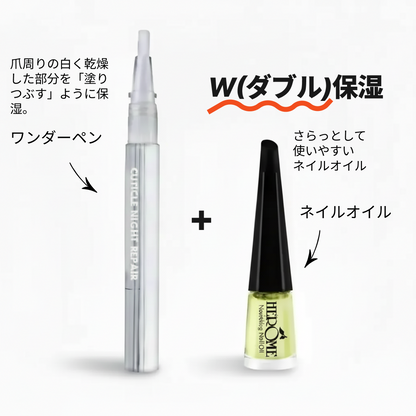 【限定セット】ワンダーペン＆ネイルオイルミニボトル
