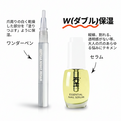 【限定セット】エッセンシャルネイルセラム＆ワンダーペン