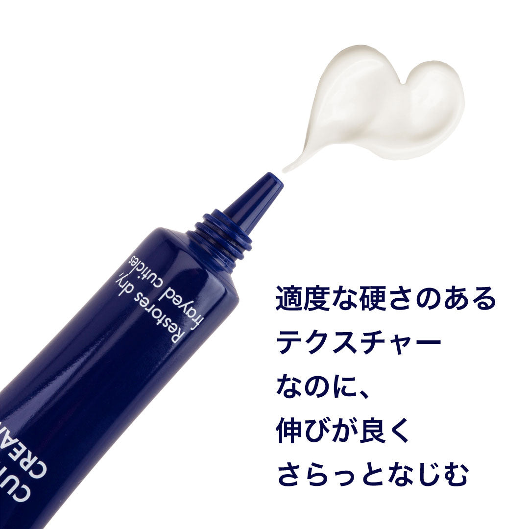 エローム Herome キューティクルクリーム説明_05
