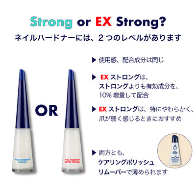エローム Herome ネイルハードナーストロング＆EXストロング比較