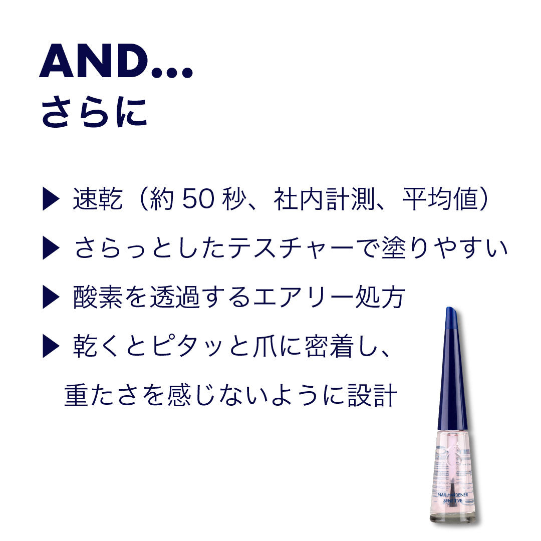 エローム Heromeネイルハードナーセンシティブ イメージ画像06