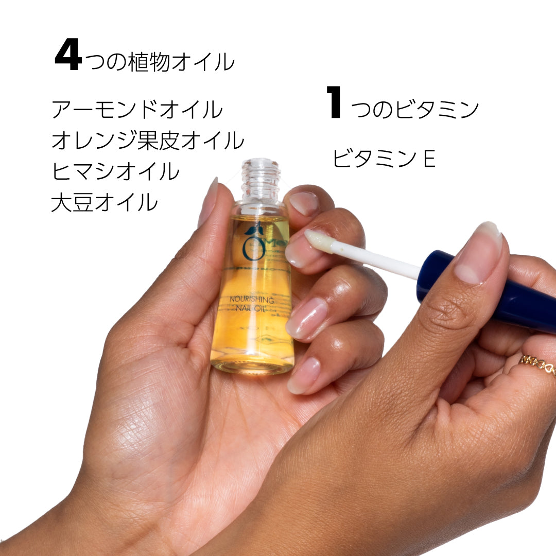 エローム Herome ノリシングネイルオイル ネイルケア ネイルオイル 説明2