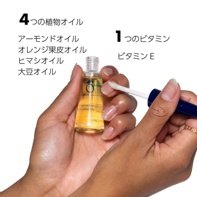 エローム Herome ノリシングネイルオイル ネイルケア ネイルオイル 説明2