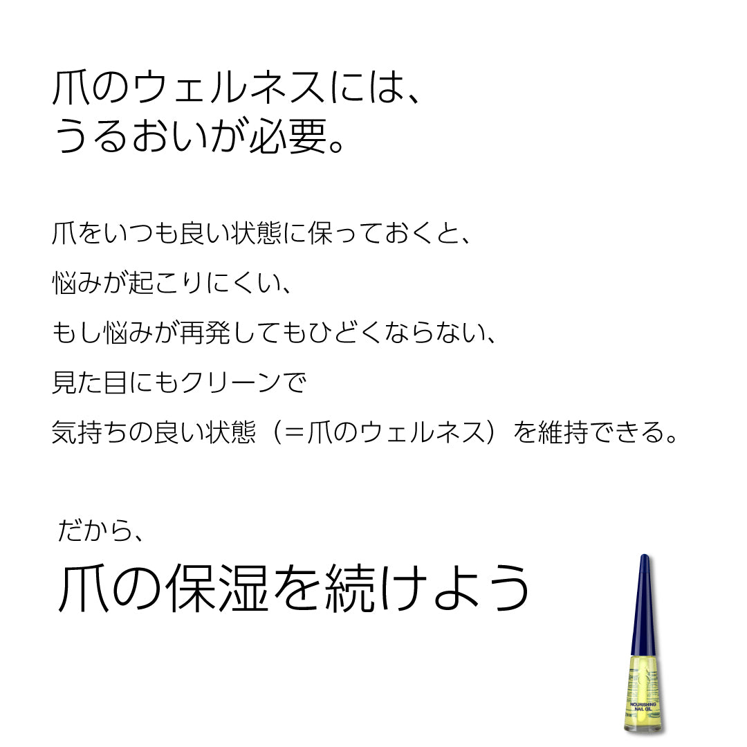 エローム Herome ノリシングネイルオイル ネイルケア ネイルオイル 説明3