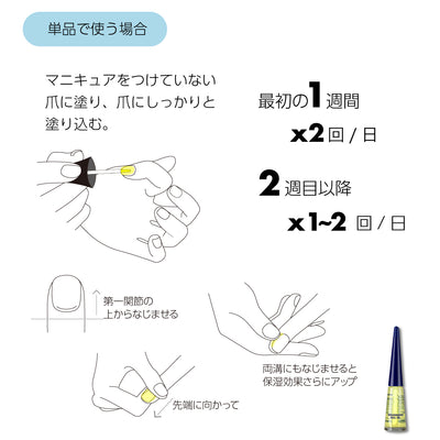 エローム Herome ノリシングネイルオイル ネイルケア ネイルオイル 使い方_1