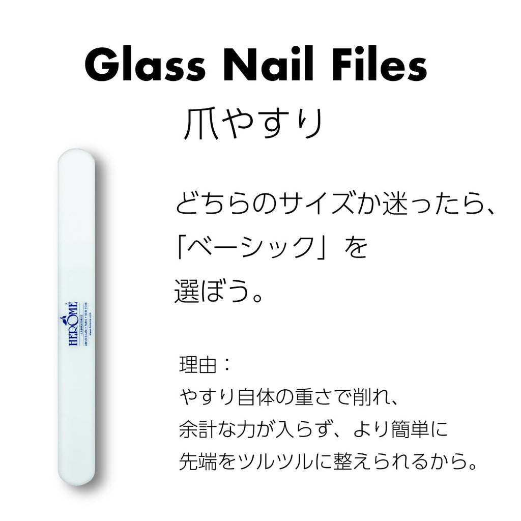 ネイルケア ネイルファイル 爪やすり エローム Herome