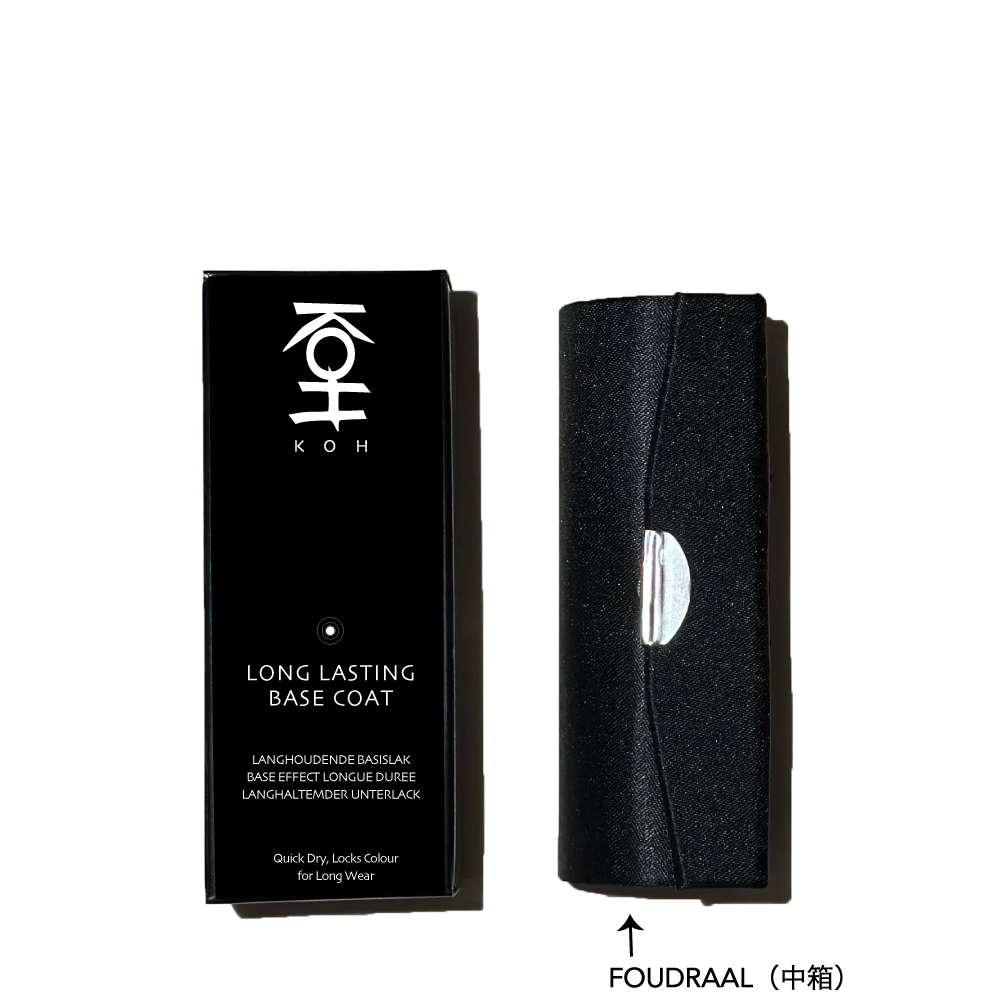 ロングラスティングベースコート